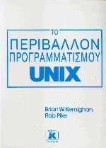    Unix