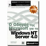    Microsoft   Microsoft Windows NT server 4.0