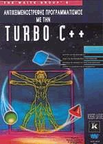     Turbo C++