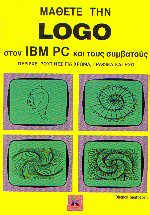   Logo  IBM PC   