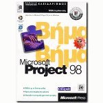 Microsoft Project 98  