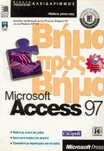 Microsoft Access 97   