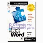    Microsoft    Microsoft Word 97