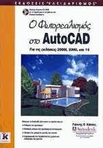    AutoCad (2000  14)