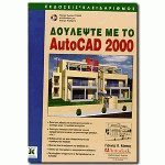    AutoCad 2000