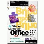  Microsoft Office 97 professional 6  1   