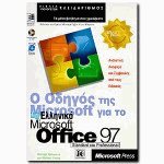    Microsoft    Microsoft Office 97