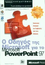    Microsoft   Microsoft PowerPoint 97