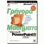    Microsoft PowerPoint 2000