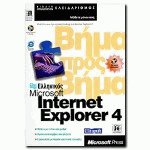  Microsoft Internet Explorer 4   