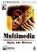 Multimedia - H    CD