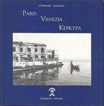 Paris Venezia Kerkyra