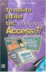      Access 97