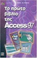     Access 97