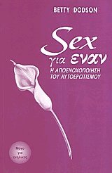 Sex  