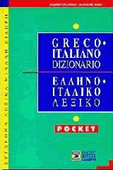 Greco-italiano -  - Pocket