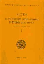 Actes du XVe congres international d' etudes byzantines (Three vols)