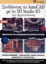   autoCad   3D studio R3  