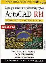     AutoCad R14  Windows   95