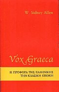 Vox graeca.       