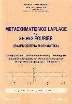  Laplace   Fourier