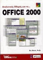     Office 2000