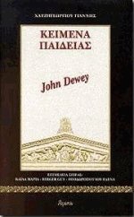   4 - John Dewey