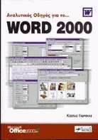     Word 2000