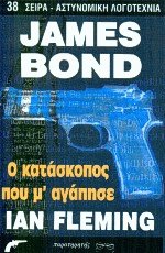 James Bond    ' 