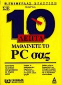  10    PC 