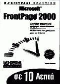  10    FrontPage 2000