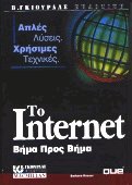  Internet   