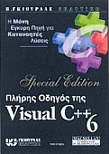    Visual C++