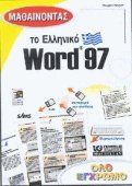    Word 97 - 
