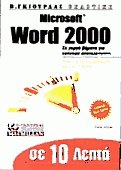  10   Microsoft Word 2000