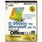    Microsoft   Microsoft Office 2000 I