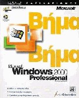 Microsoft Windows 2000 professional  