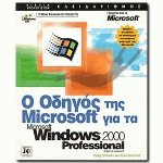    Microsoft   Microsoft Windows 2000 Professional