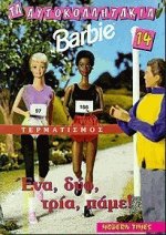  14 Barbie , , , !