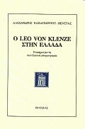  Leo von Klenze  