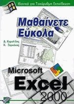   Excel 2000