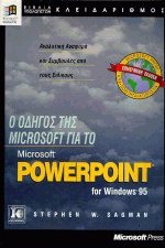   Microsoft   Microsoft Powerpoint for Windows 95