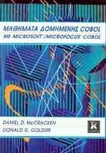   Cobol  Microsoft/ Microfocus Cobol