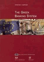 The greek banking system
