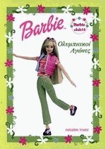 Barbie, o 