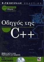   C++ 6
