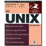  Unix  