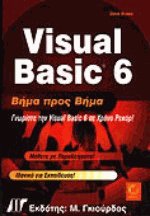 Visual Basic 6   