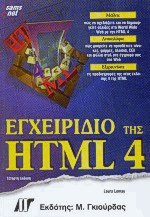   HTML 4