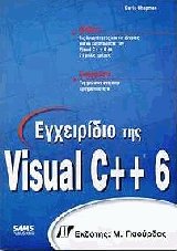  Visual C++ 6